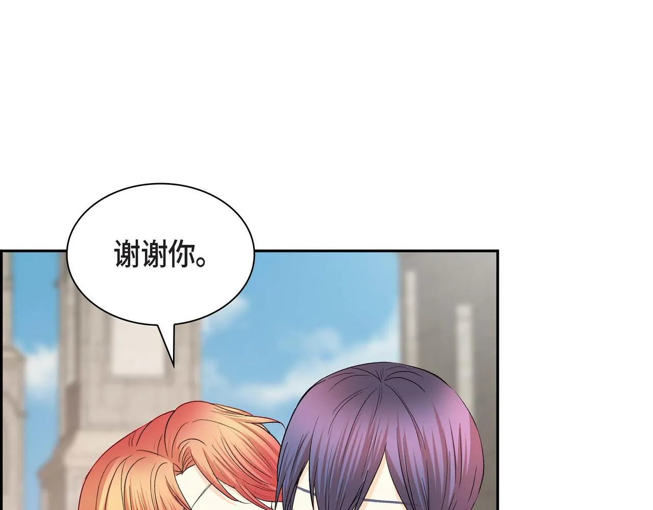 第41话 再准备一份礼物 第83页