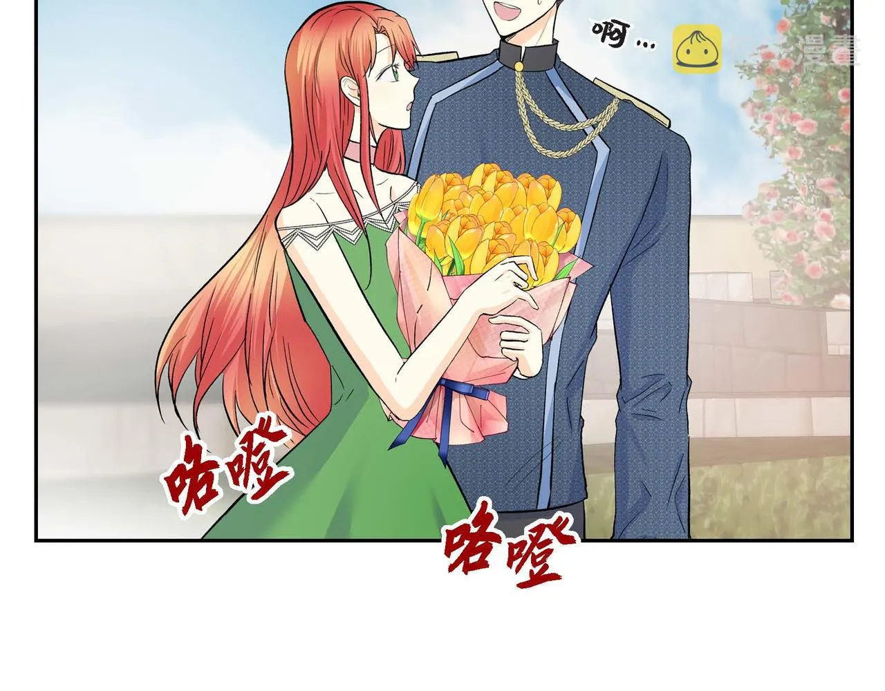 第41话 再准备一份礼物 第86页