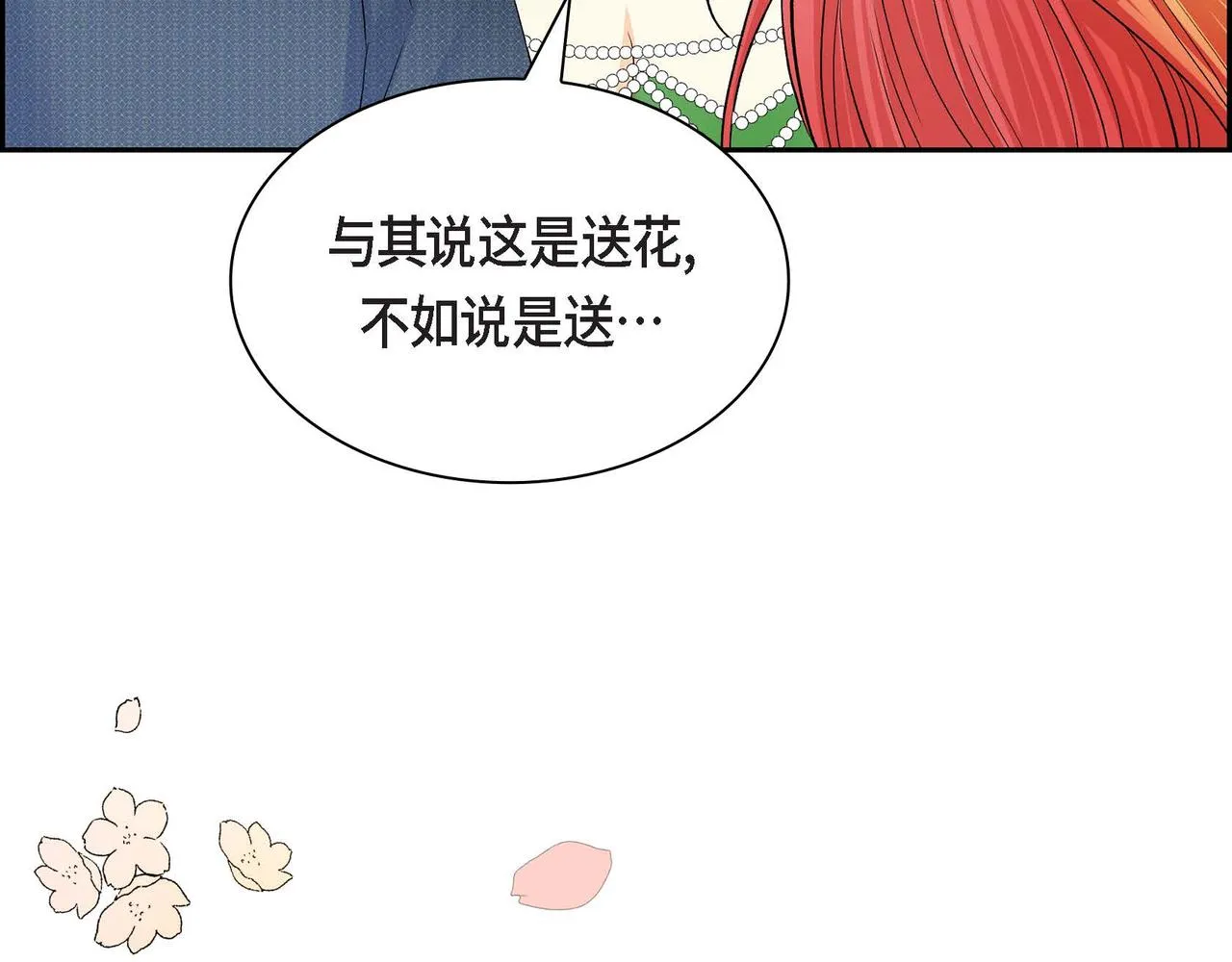 第41话 再准备一份礼物 第91页
