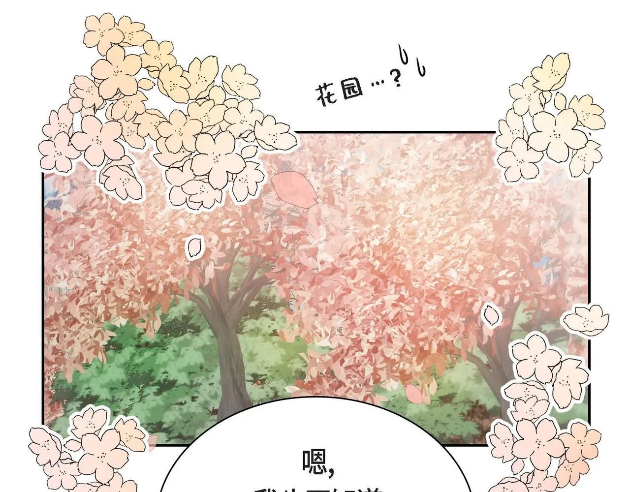 第41话 再准备一份礼物 第92页