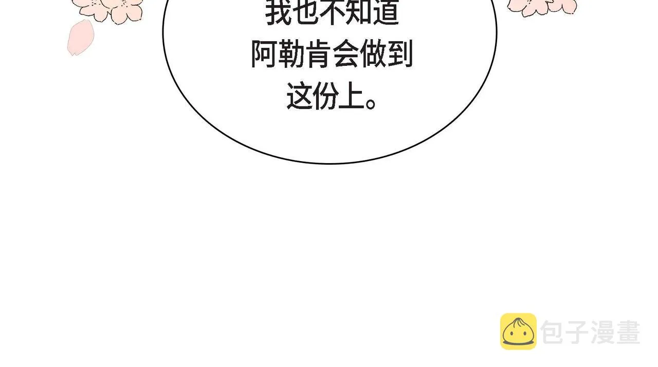 第41话 再准备一份礼物 第93页