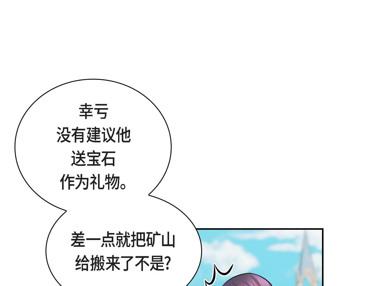第41话 再准备一份礼物 第94页