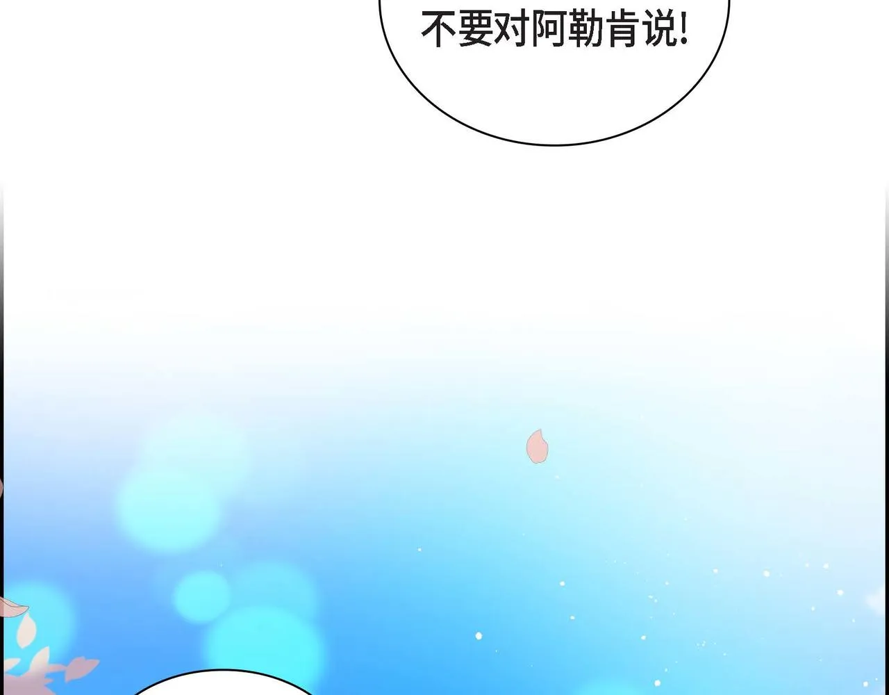 第41话 再准备一份礼物 第96页