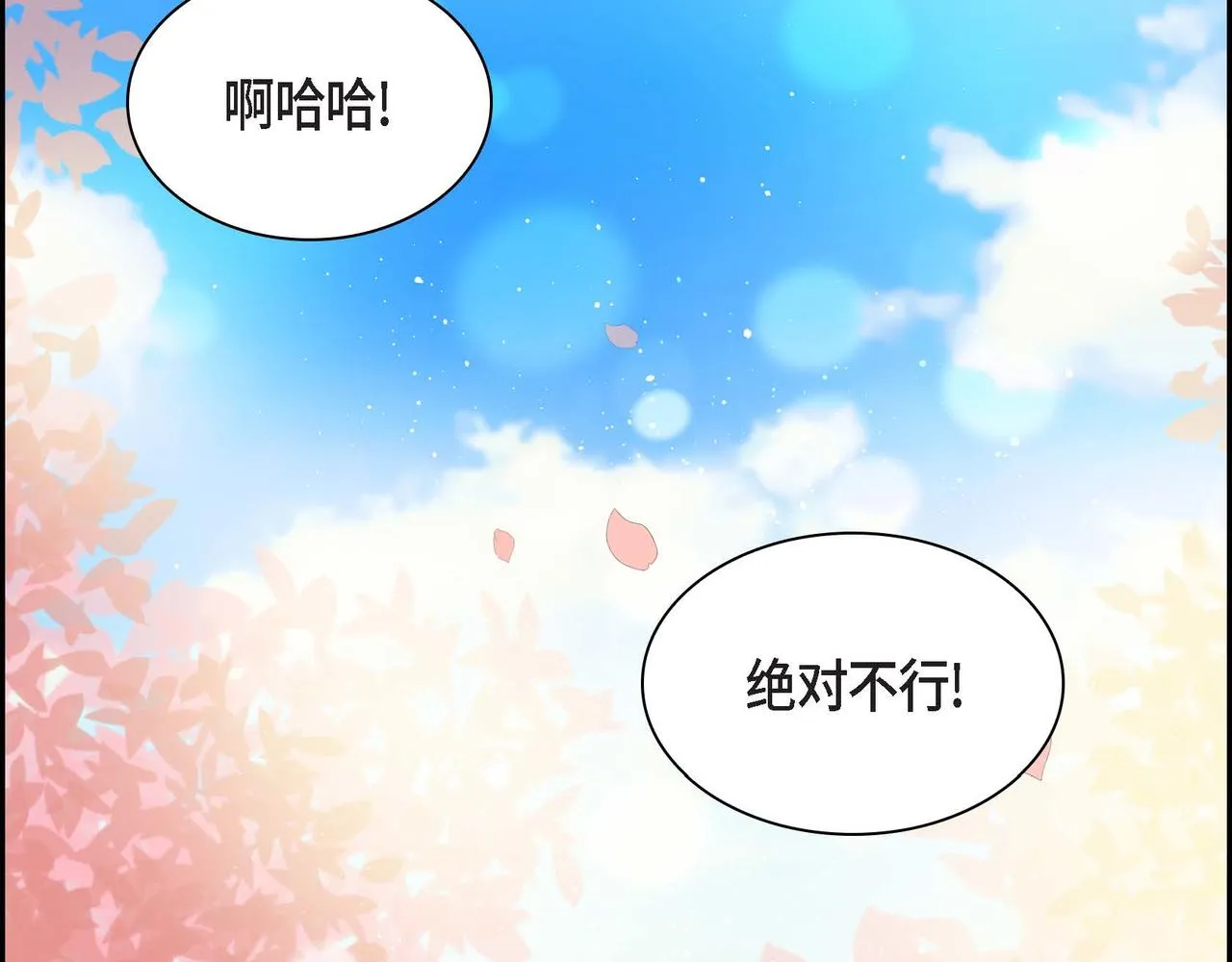第41话 再准备一份礼物 第97页