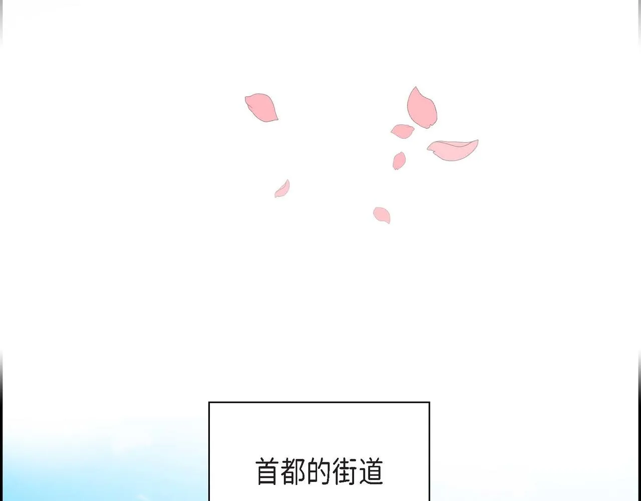 第41话 再准备一份礼物 第99页