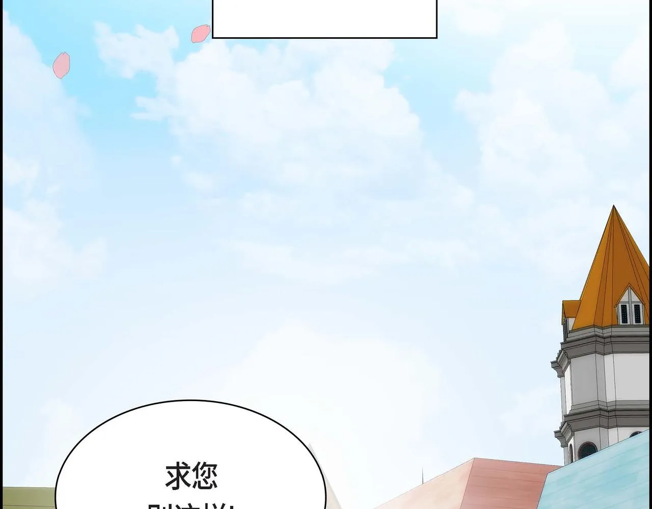 第41话 再准备一份礼物 第100页