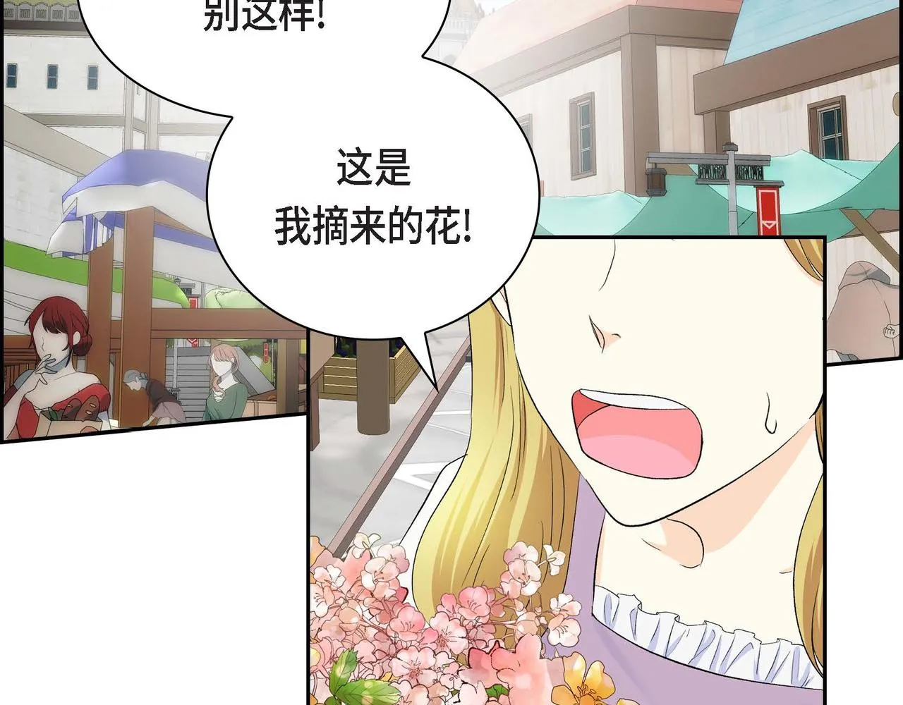 第41话 再准备一份礼物 第101页