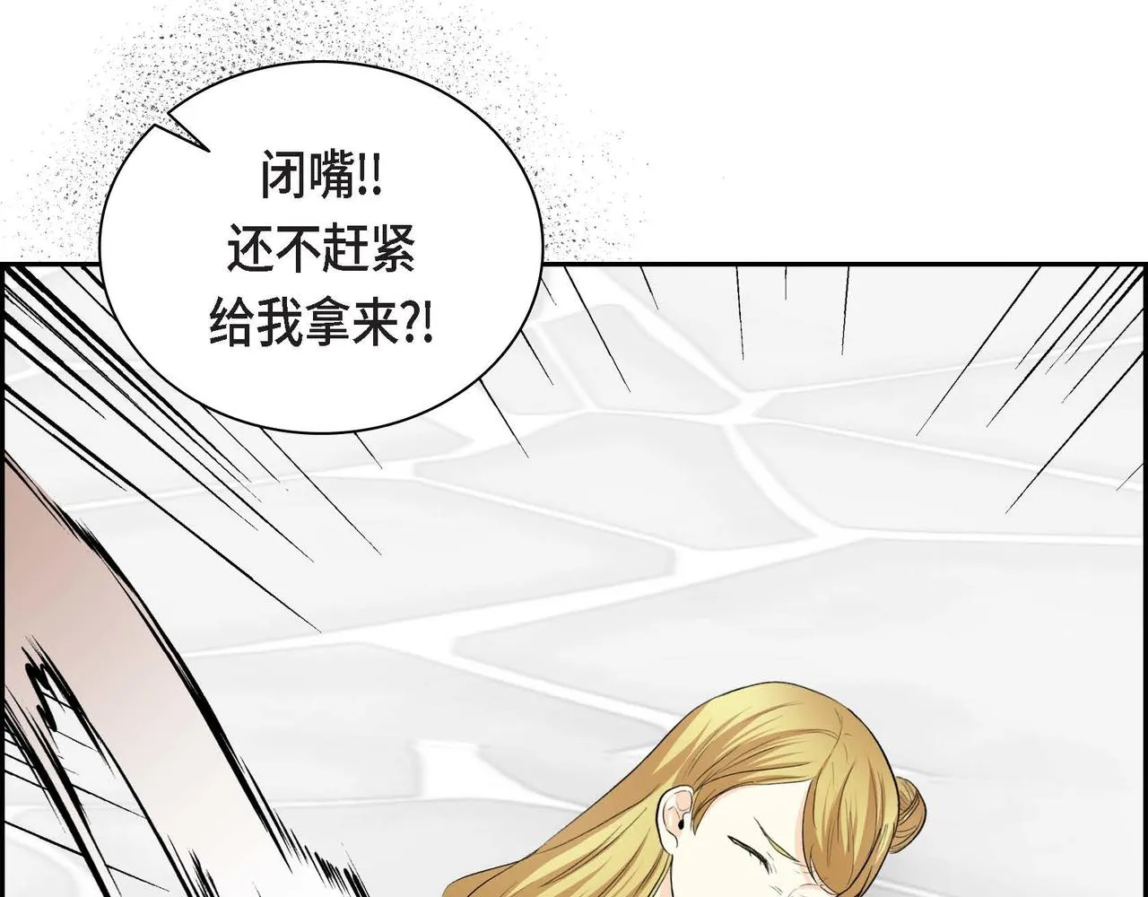 第41话 再准备一份礼物 第103页
