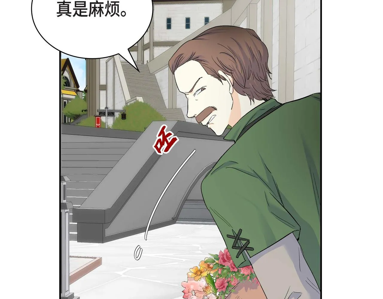 第41话 再准备一份礼物 第106页