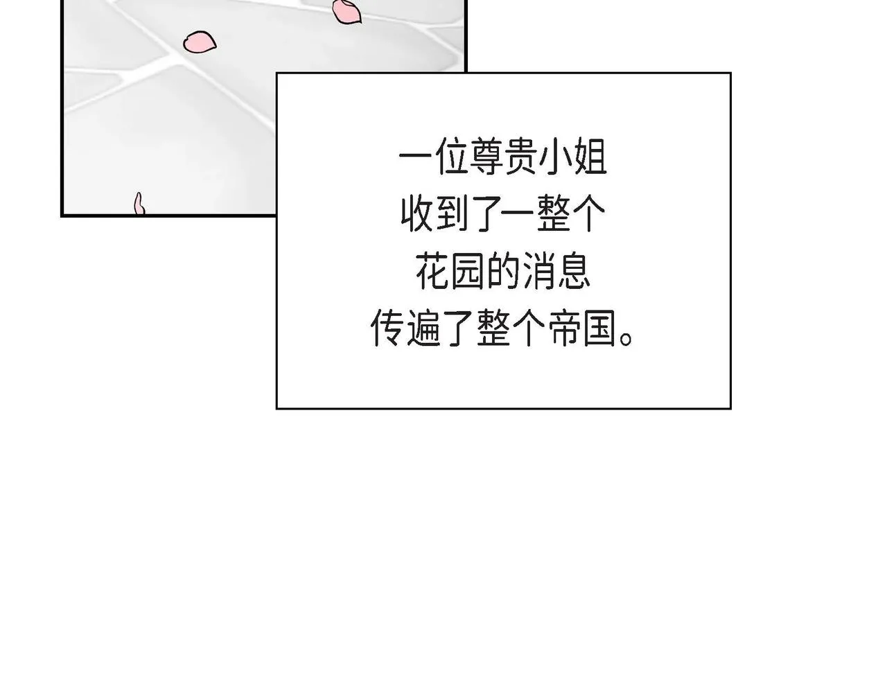 第41话 再准备一份礼物 第110页