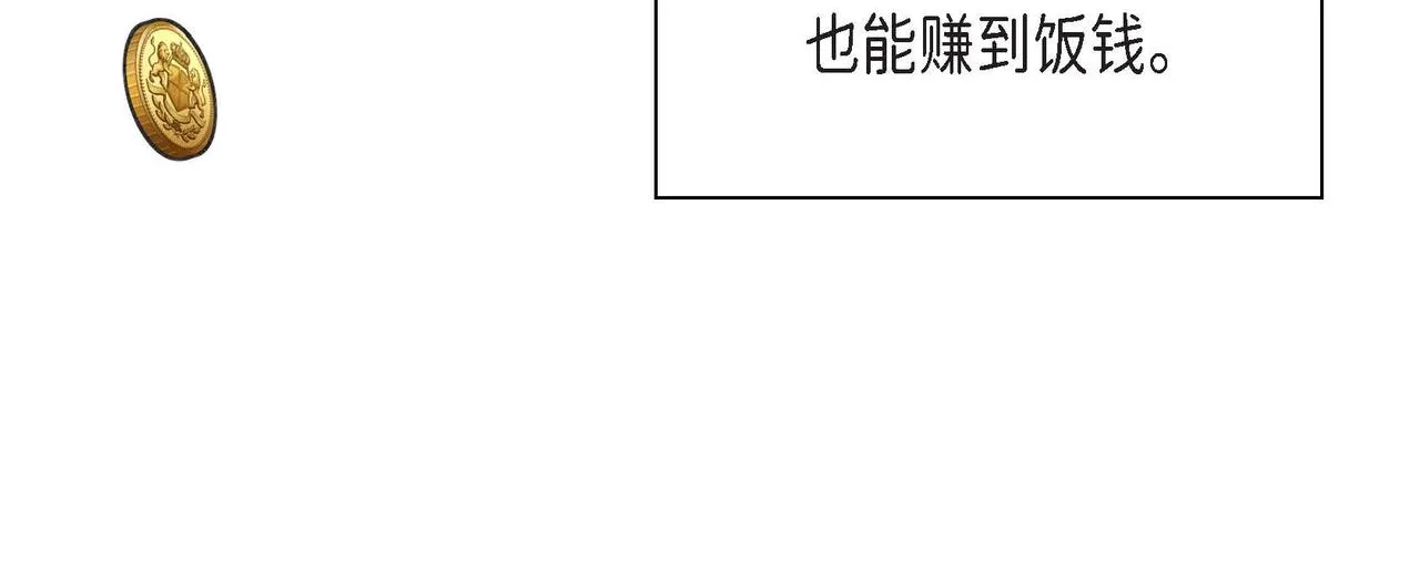 第41话 再准备一份礼物 第113页