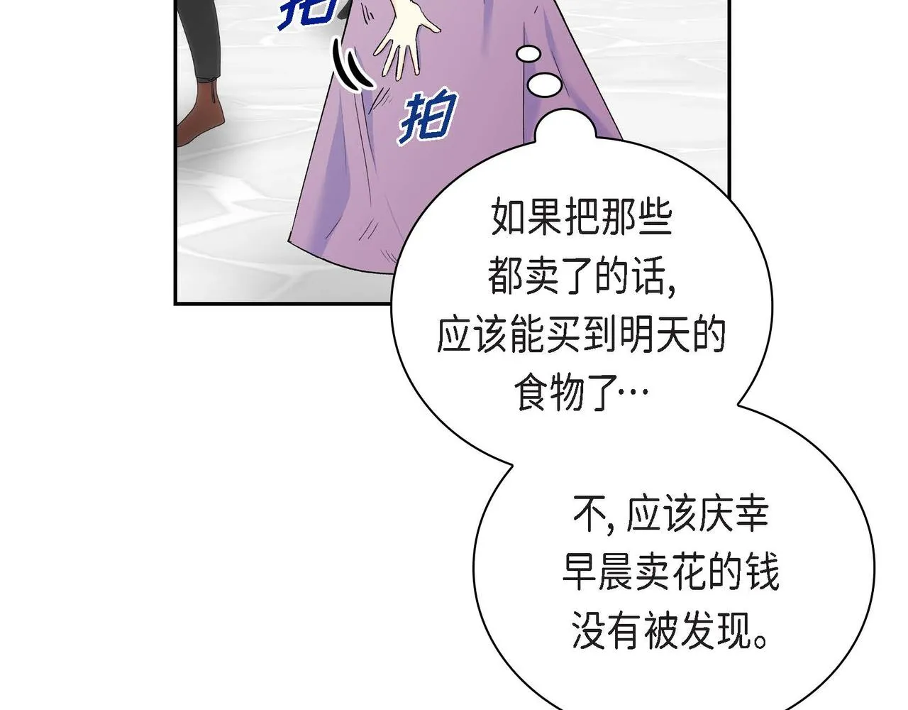 第41话 再准备一份礼物 第115页