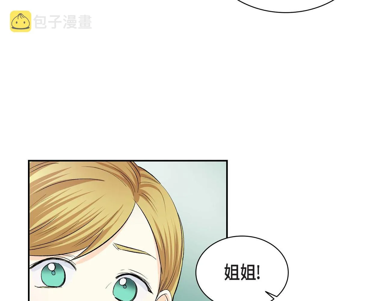 第41话 再准备一份礼物 第116页