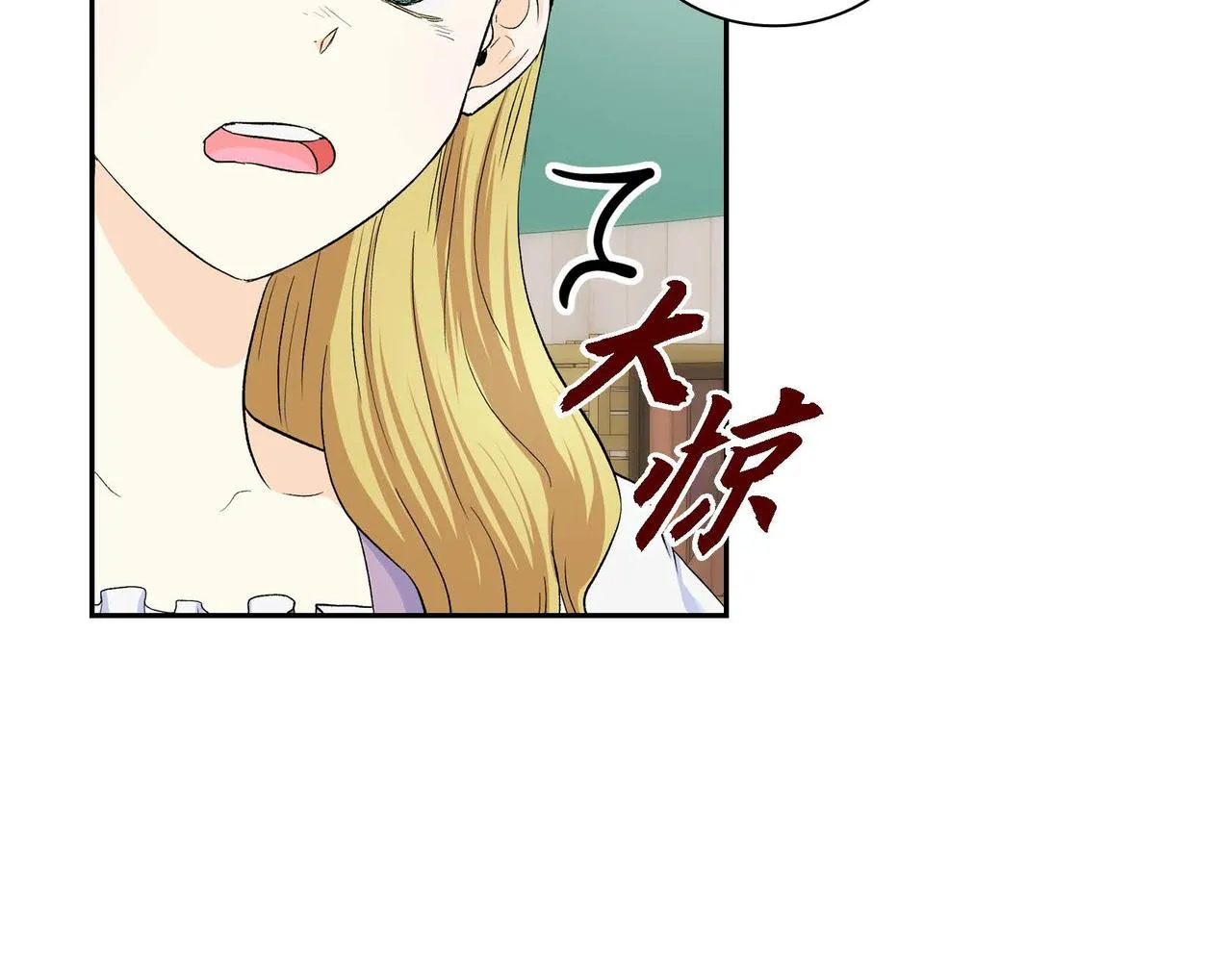 第41话 再准备一份礼物 第117页