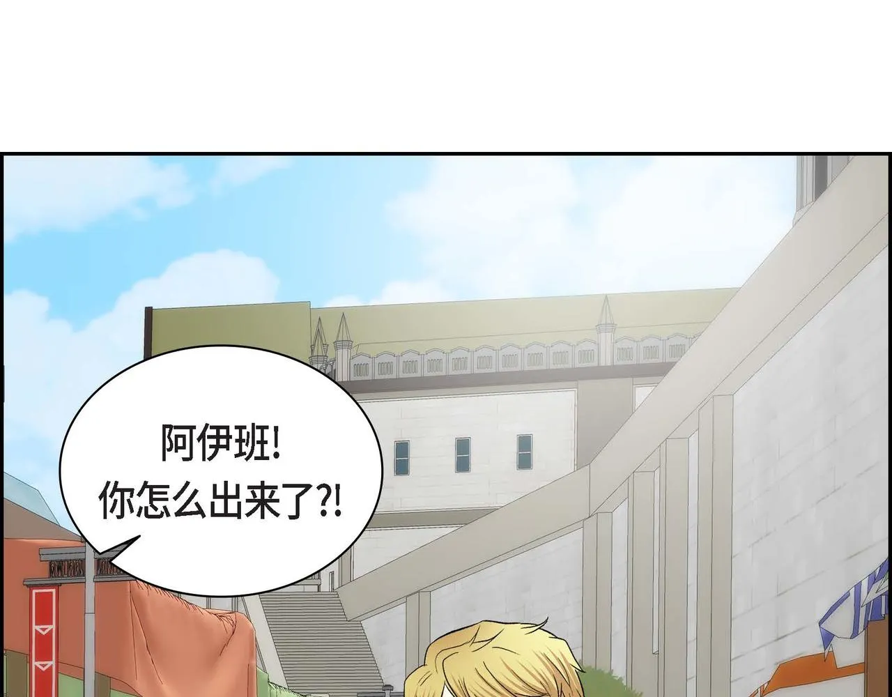 第41话 再准备一份礼物 第118页
