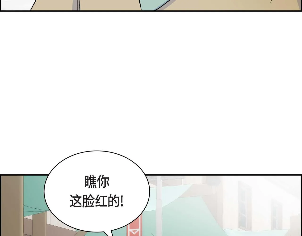 第41话 再准备一份礼物 第122页