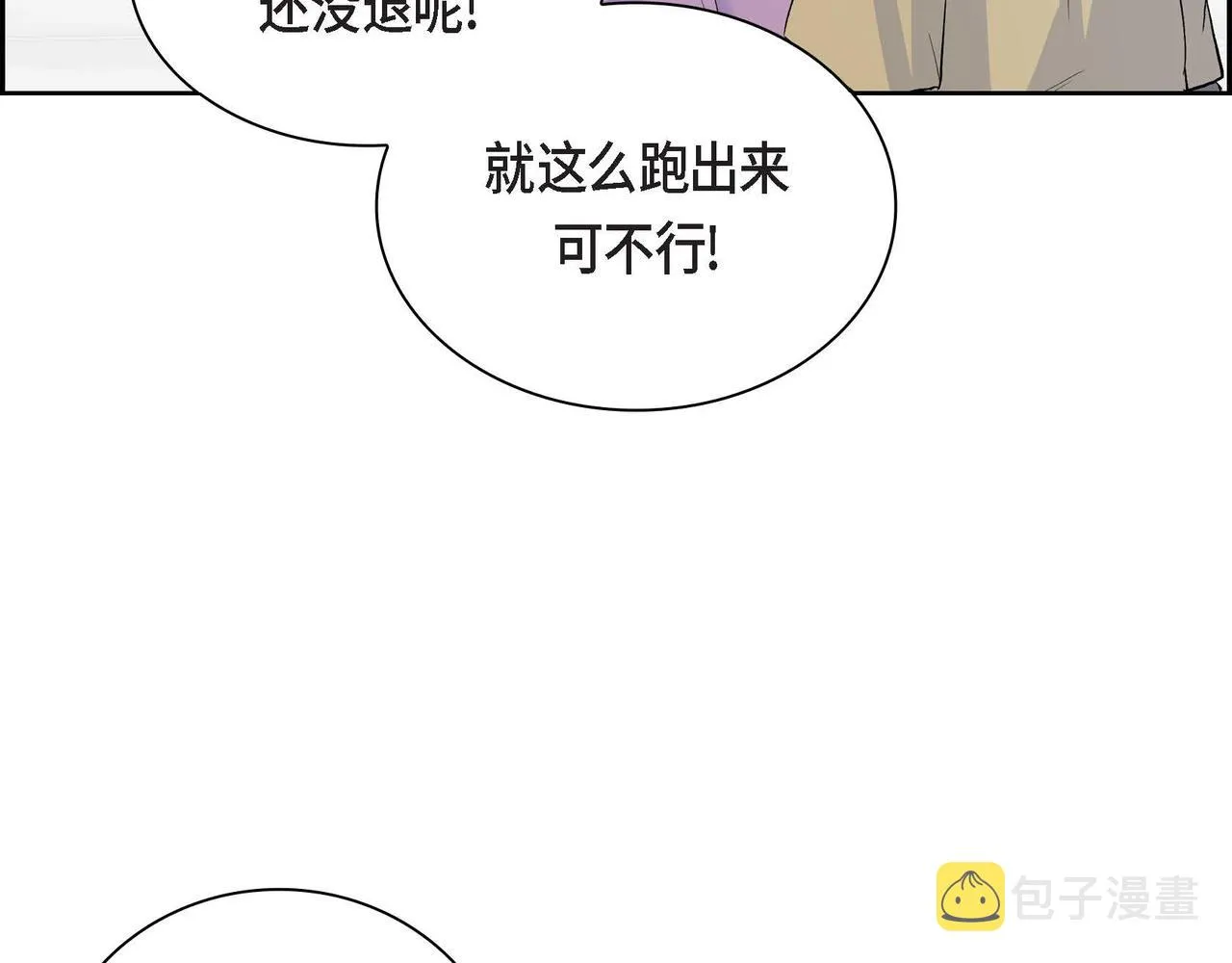 第41话 再准备一份礼物 第124页