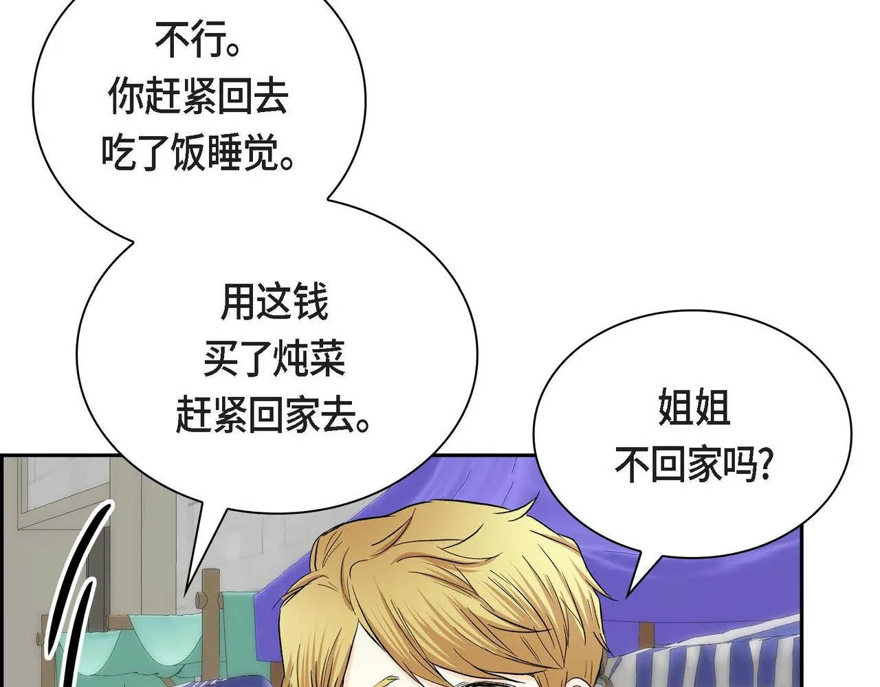 第41话 再准备一份礼物 第125页