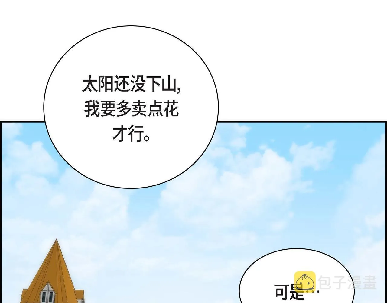 第41话 再准备一份礼物 第127页