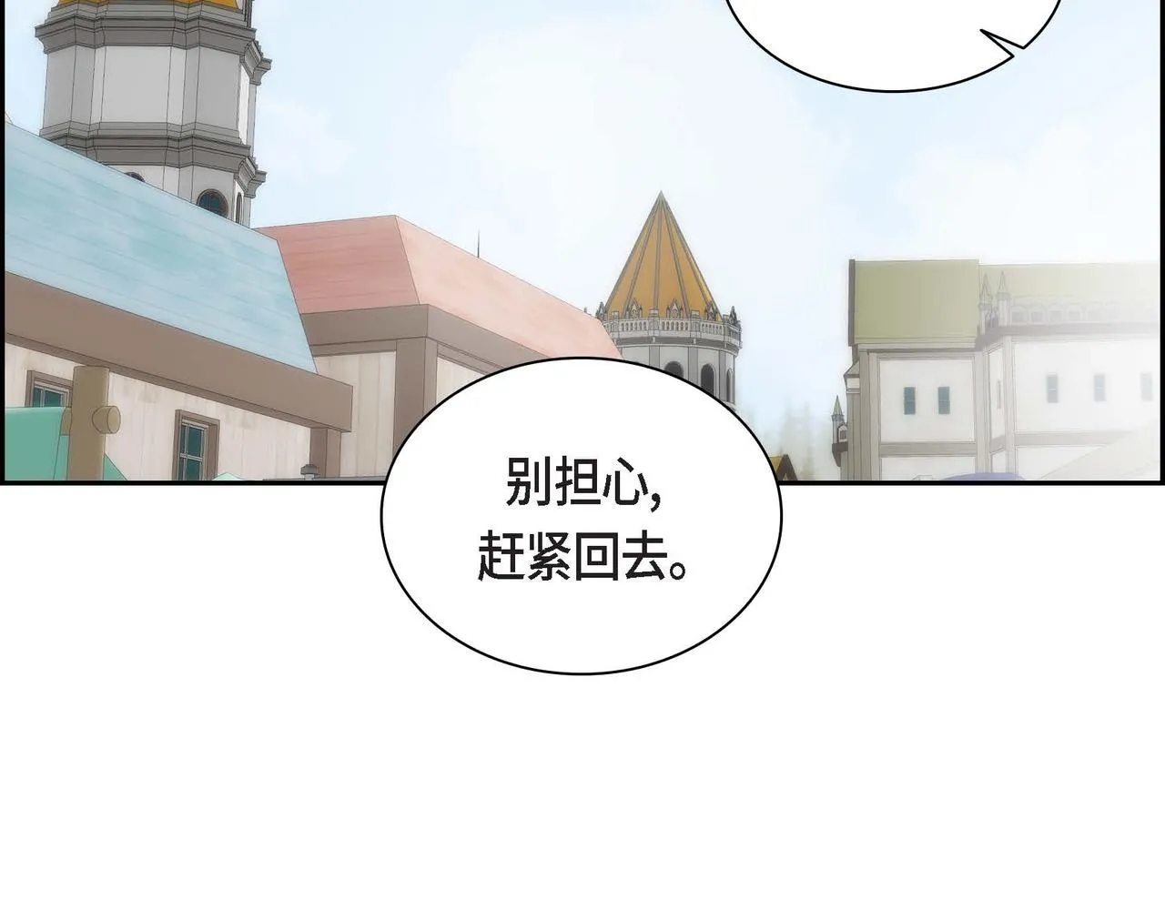 第41话 再准备一份礼物 第128页