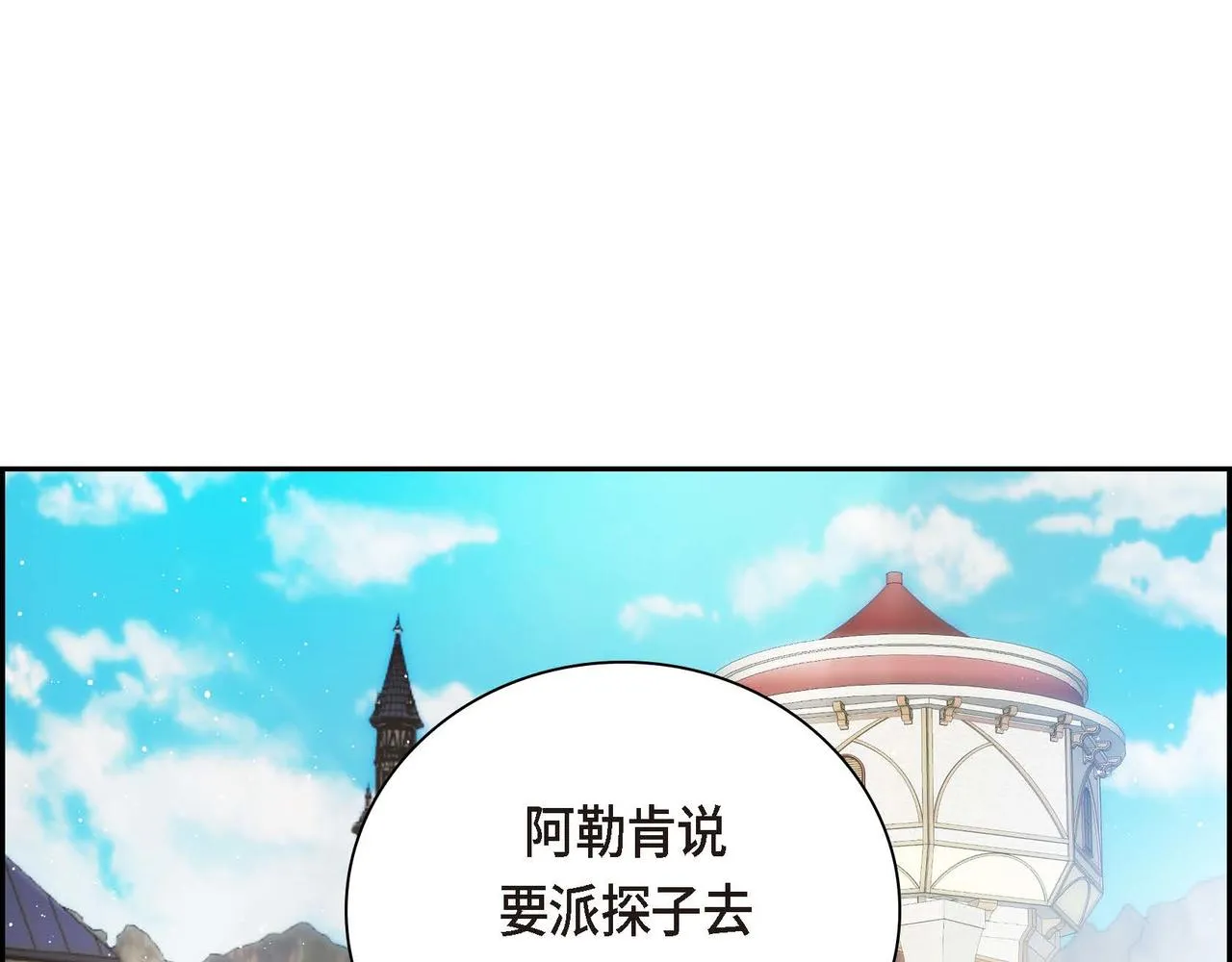 第40话 道歉礼物 第5页