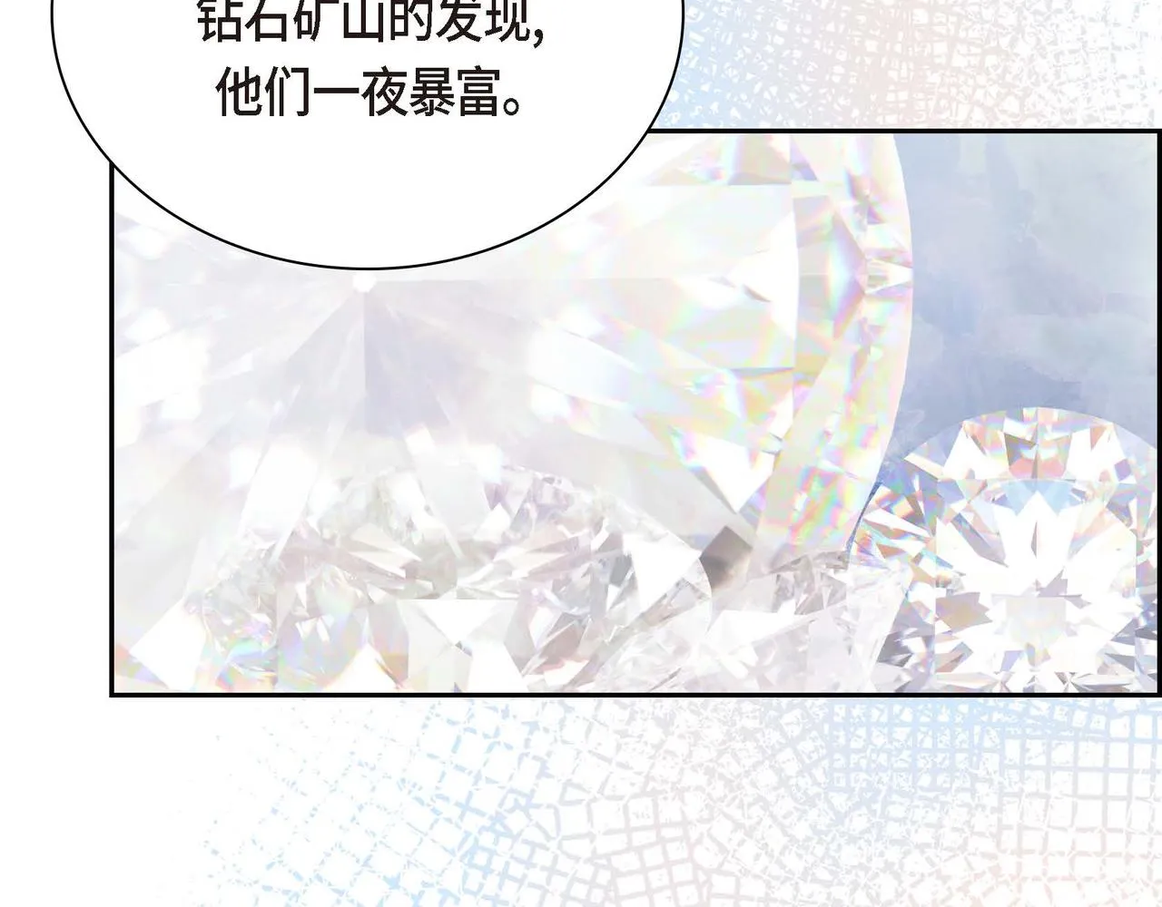 第40话 道歉礼物 第9页