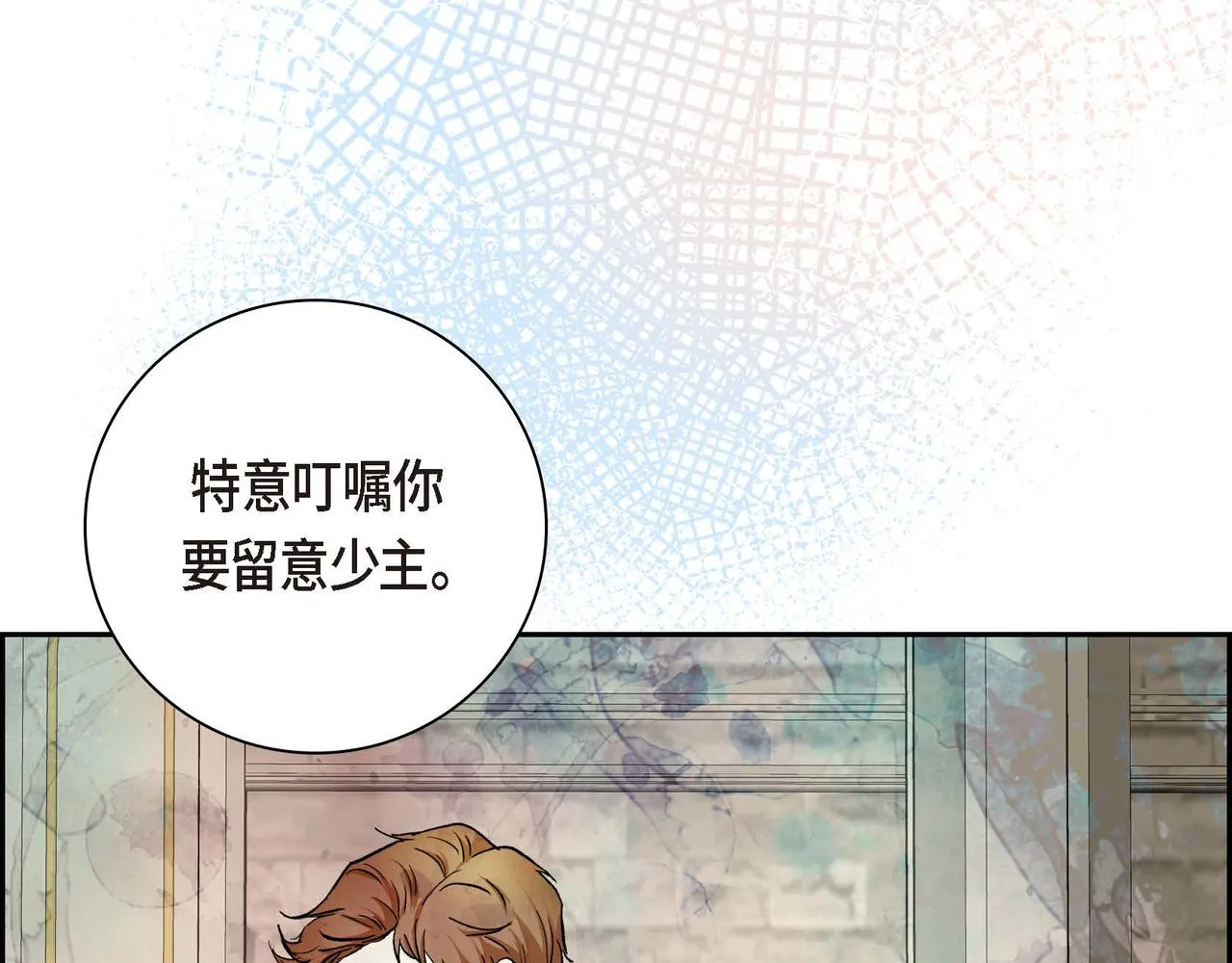 第40话 道歉礼物 第10页