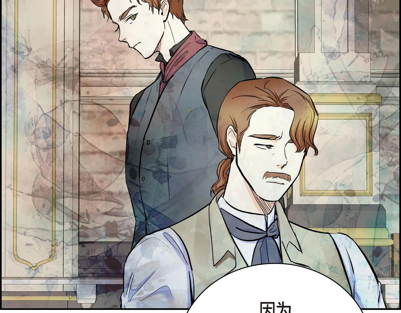 第40话 道歉礼物 第11页
