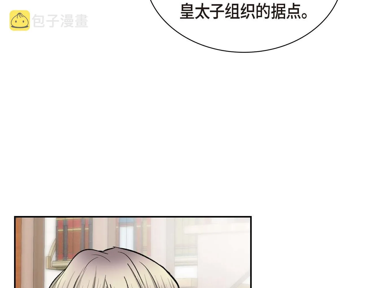 第40话 道歉礼物 第15页