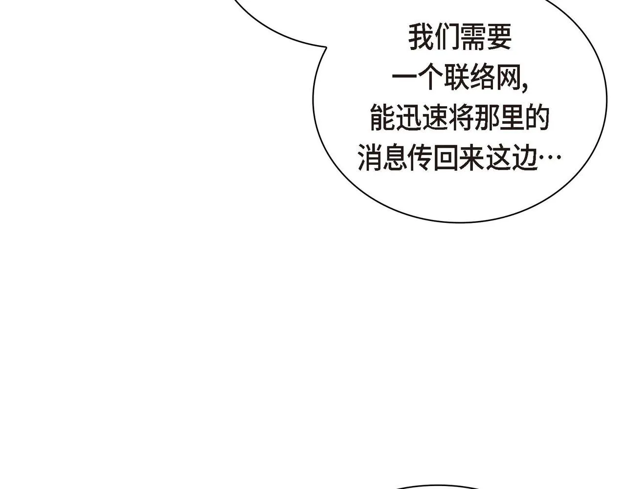 第40话 道歉礼物 第17页