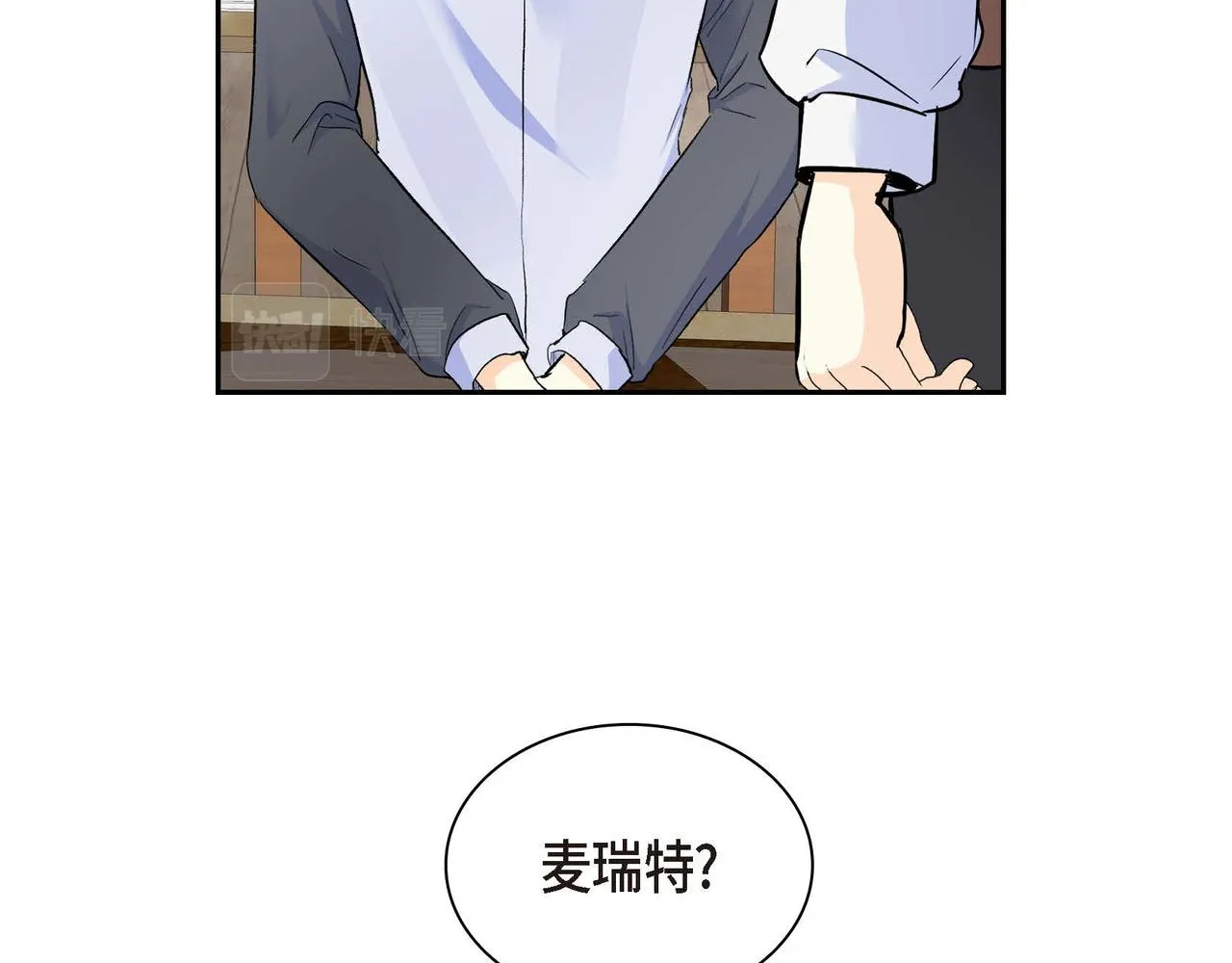 第40话 道歉礼物 第19页