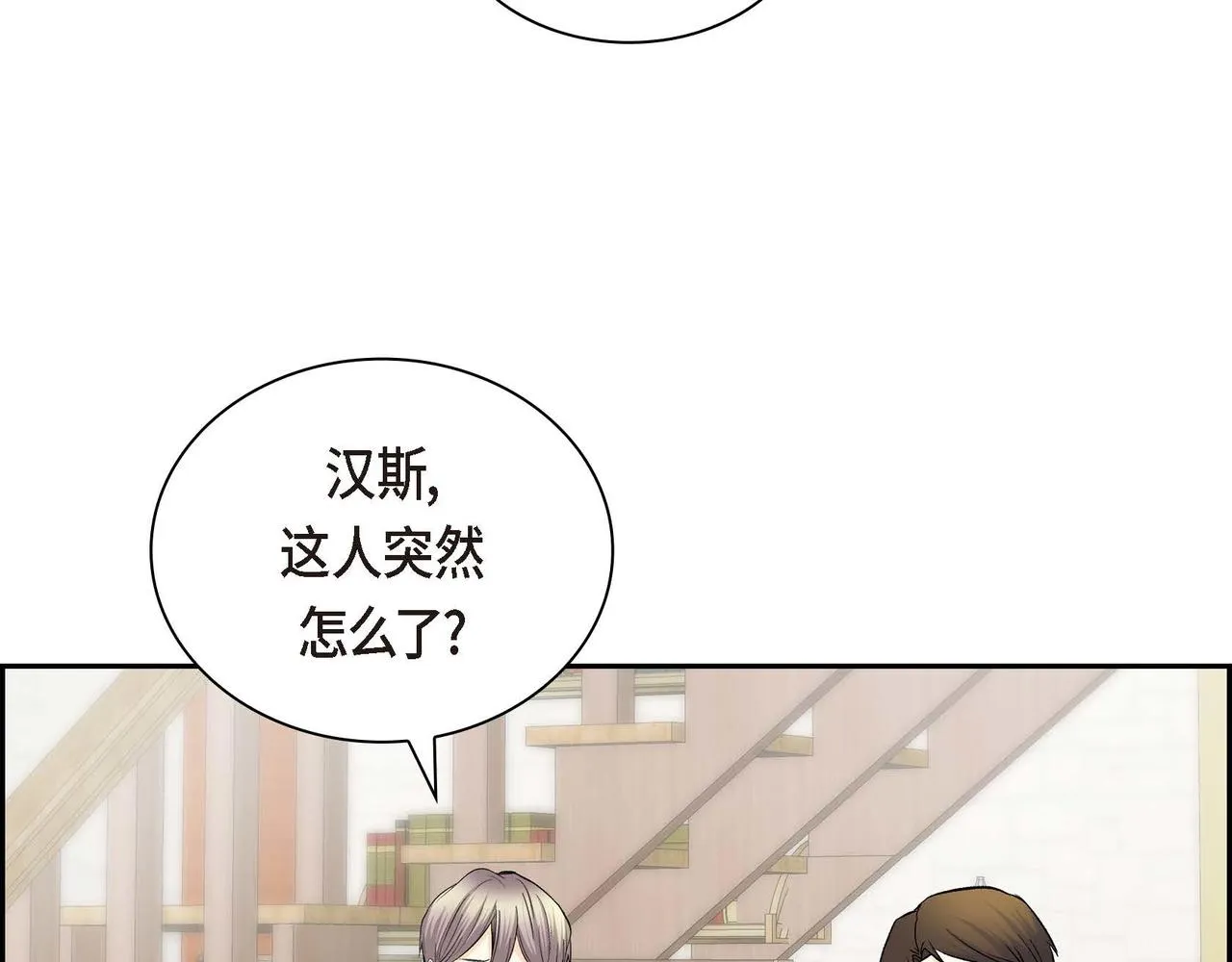 第40话 道歉礼物 第20页