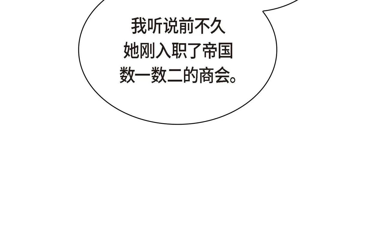 第40话 道歉礼物 第22页
