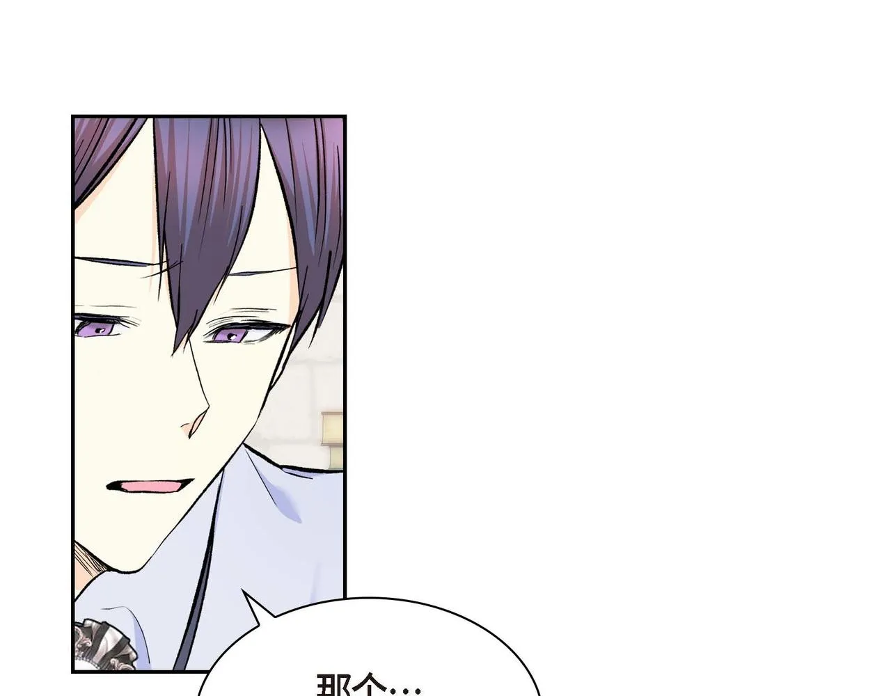 第40话 道歉礼物 第23页