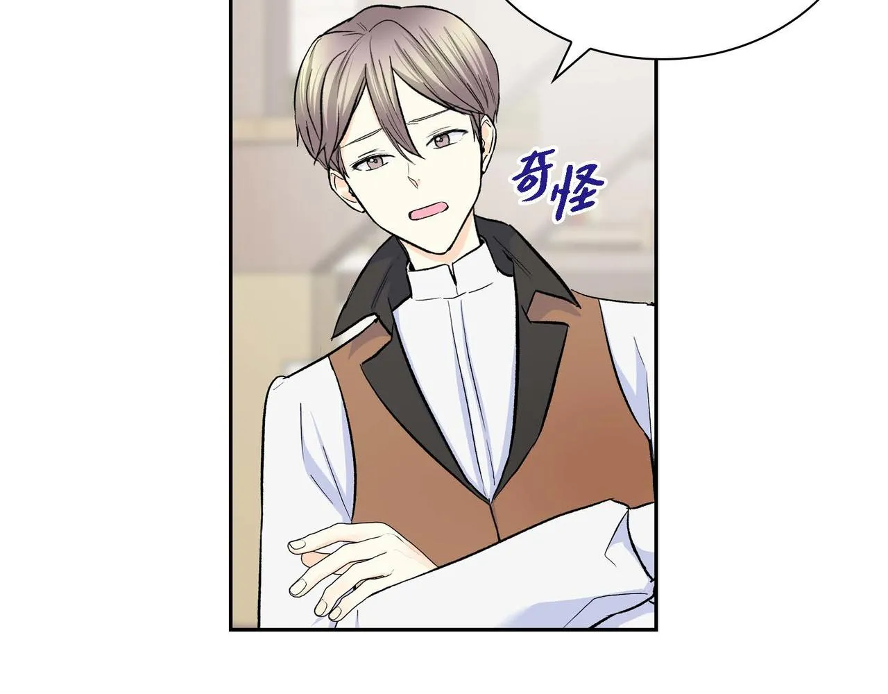 第40话 道歉礼物 第25页