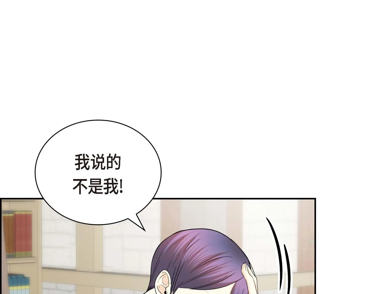 第40话 道歉礼物 第29页