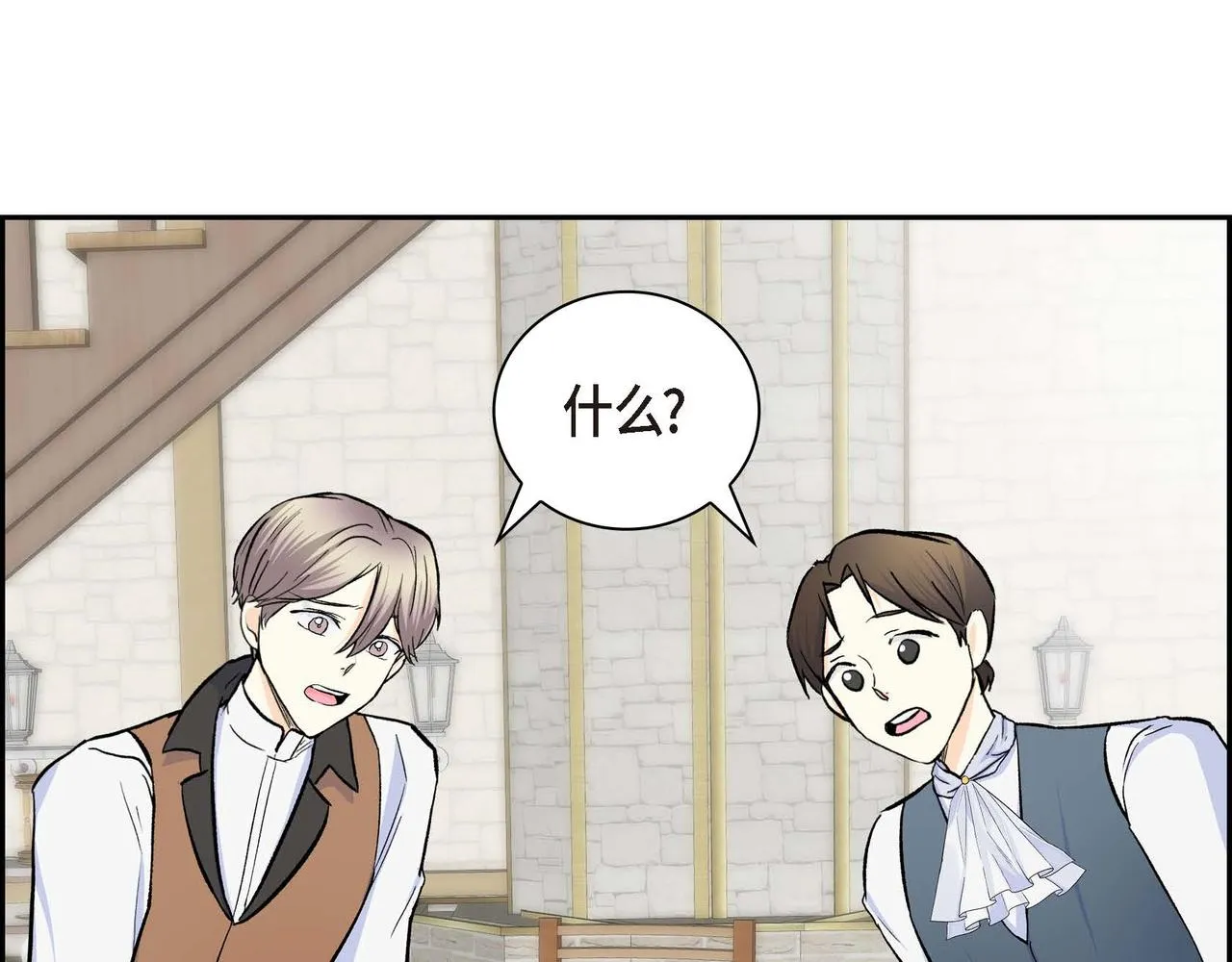 第40话 道歉礼物 第31页