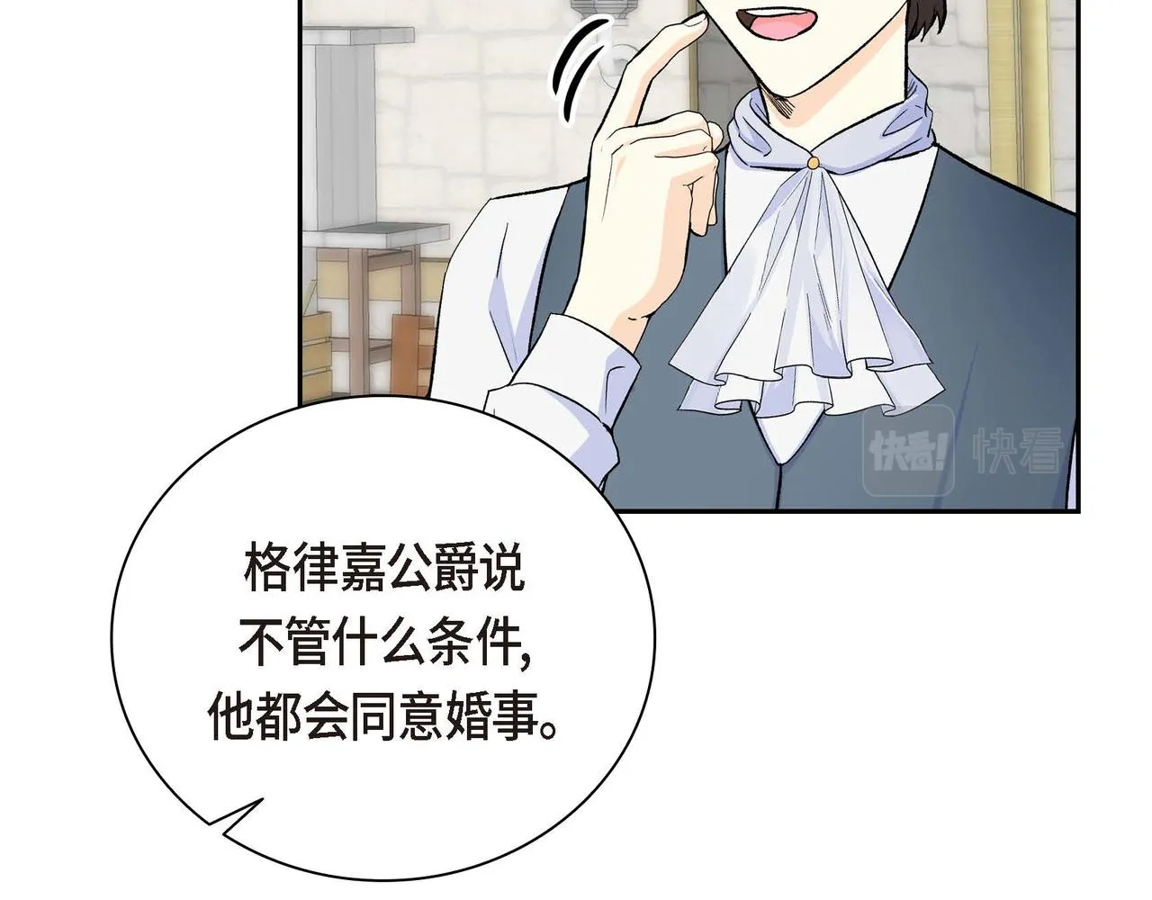 第40话 道歉礼物 第34页