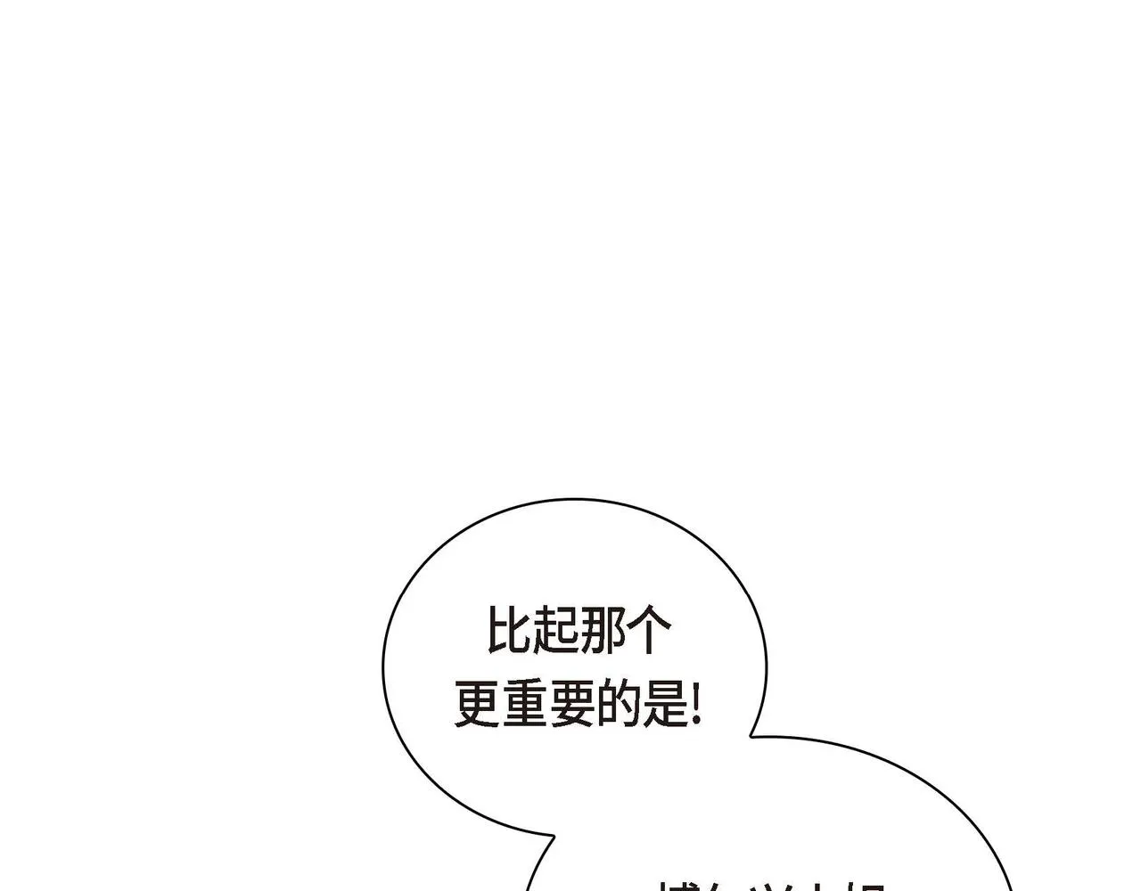 第40话 道歉礼物 第35页