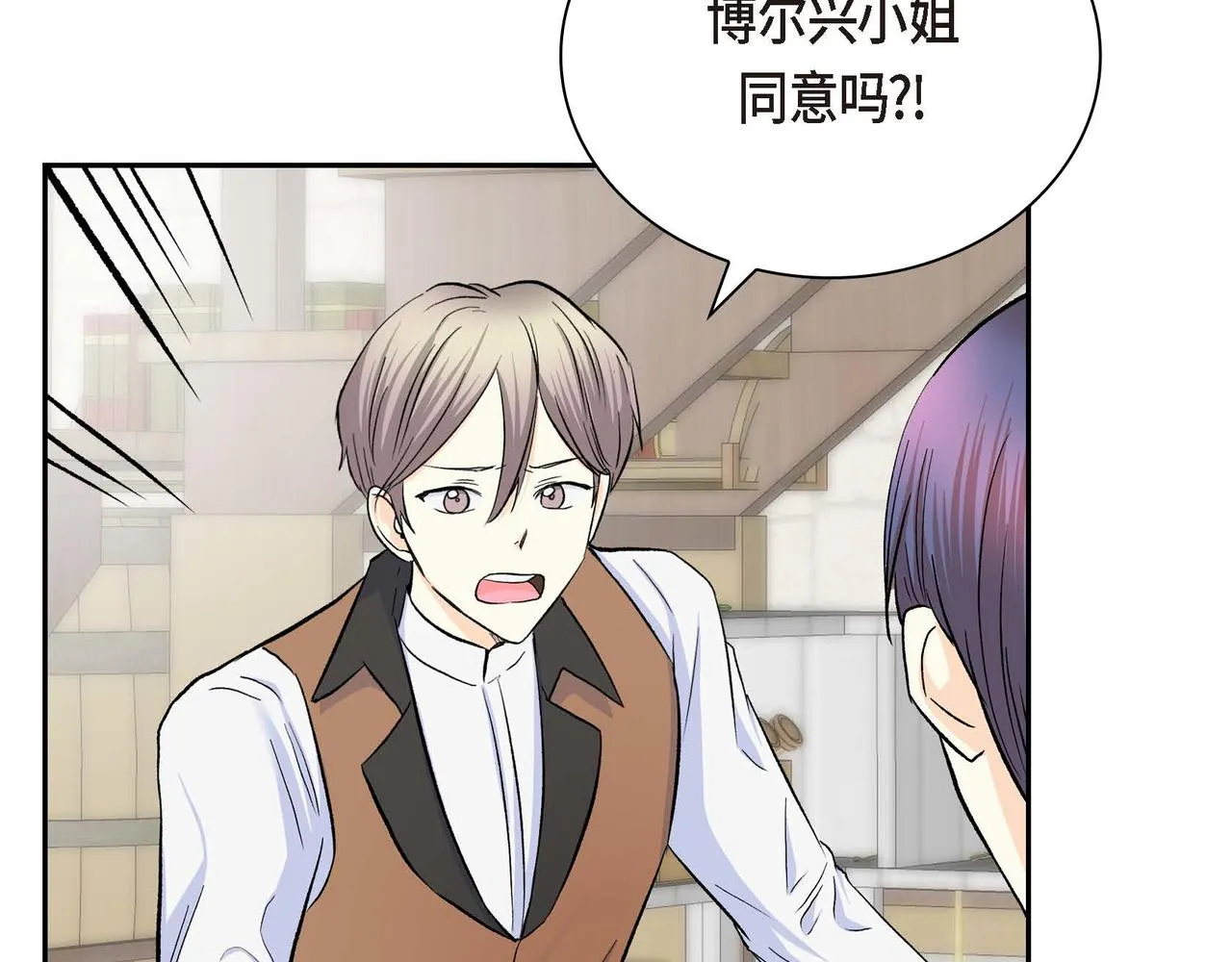 第40话 道歉礼物 第36页