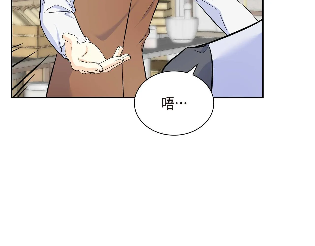 第40话 道歉礼物 第37页