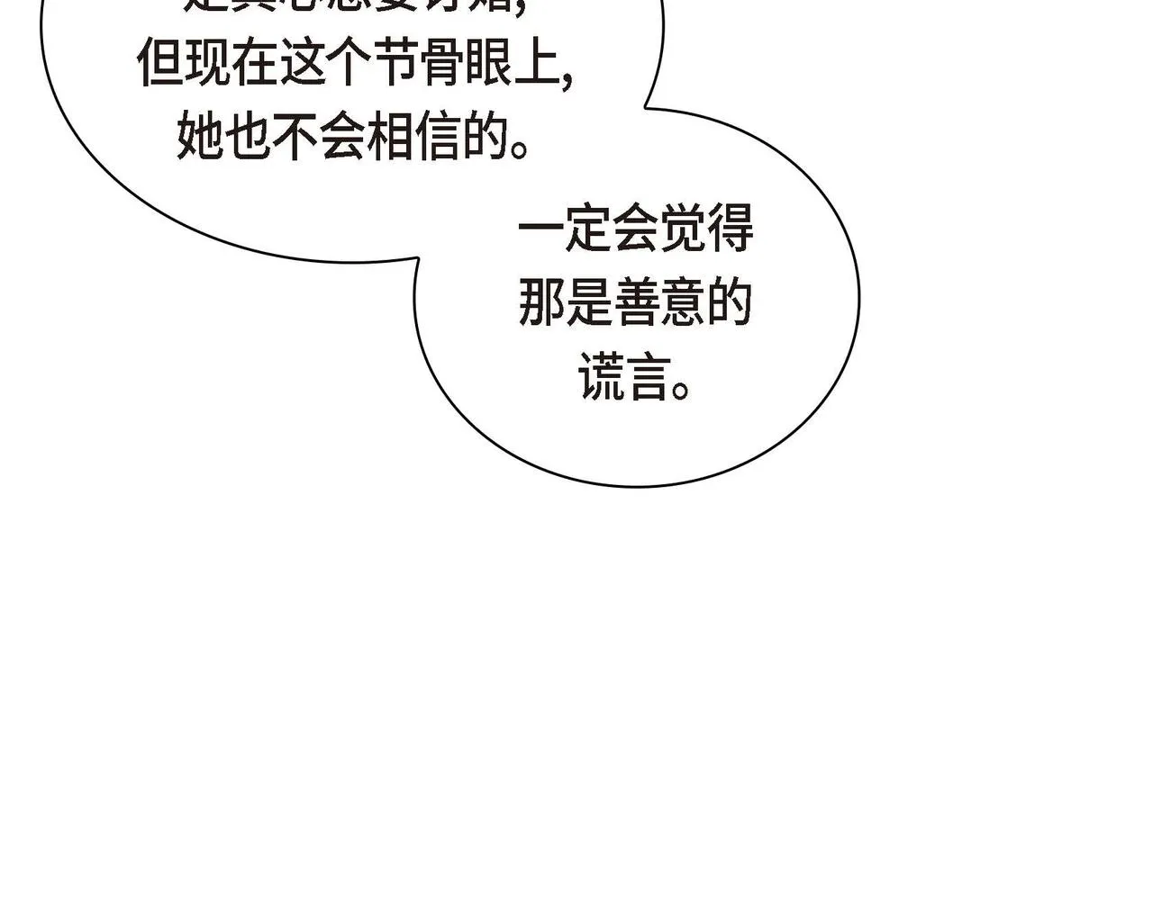 第40话 道歉礼物 第45页
