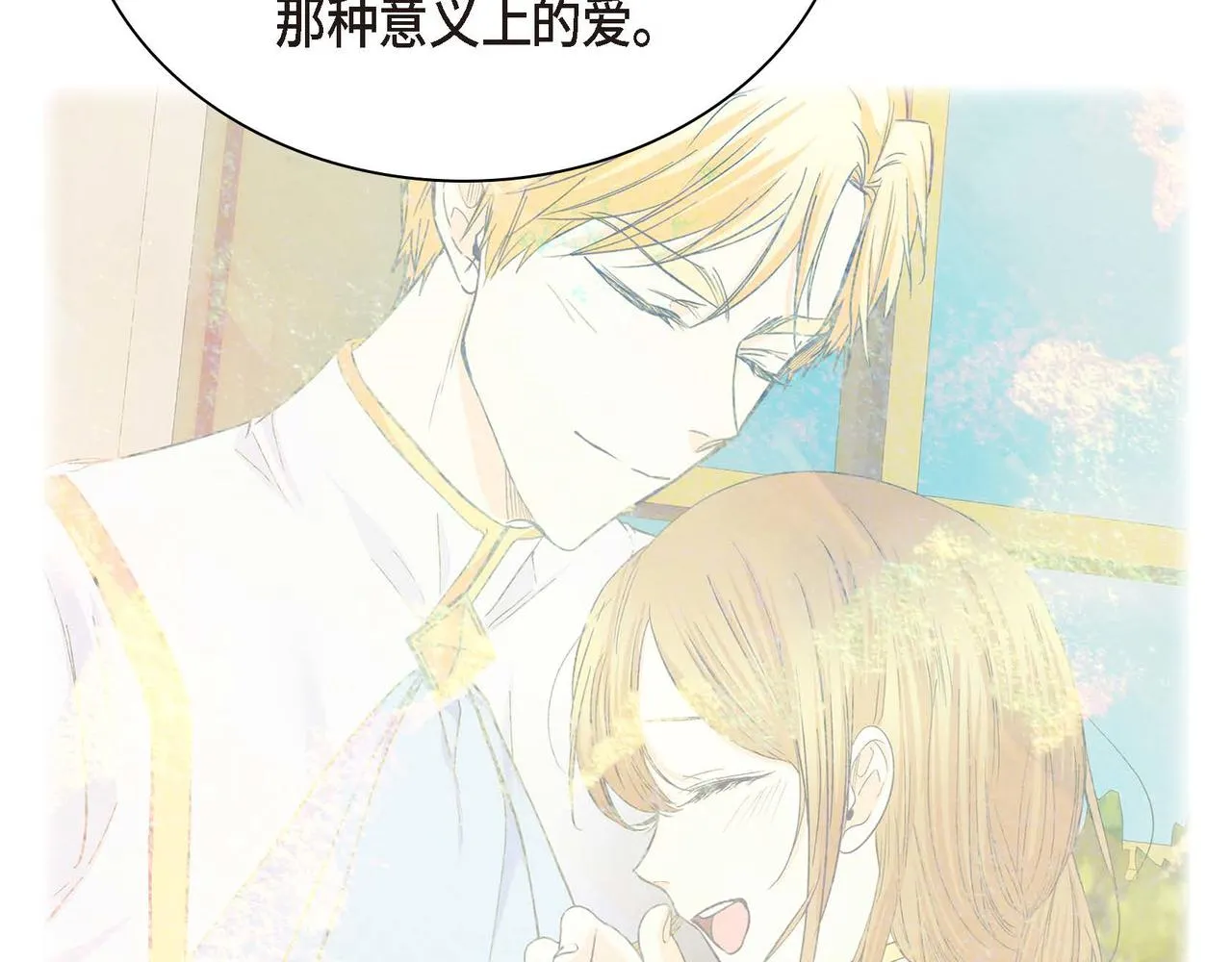 第40话 道歉礼物 第49页