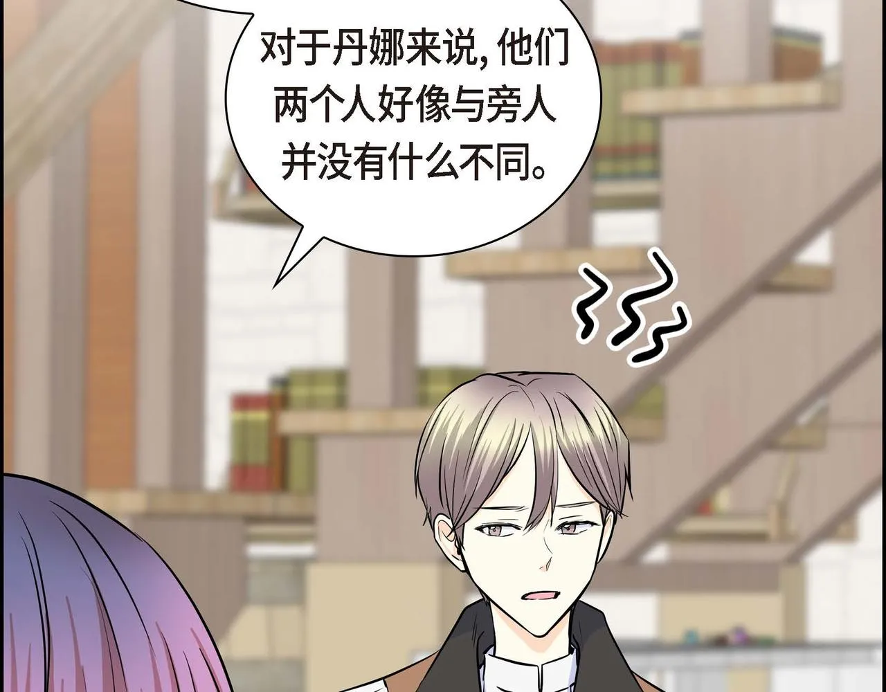 第40话 道歉礼物 第52页