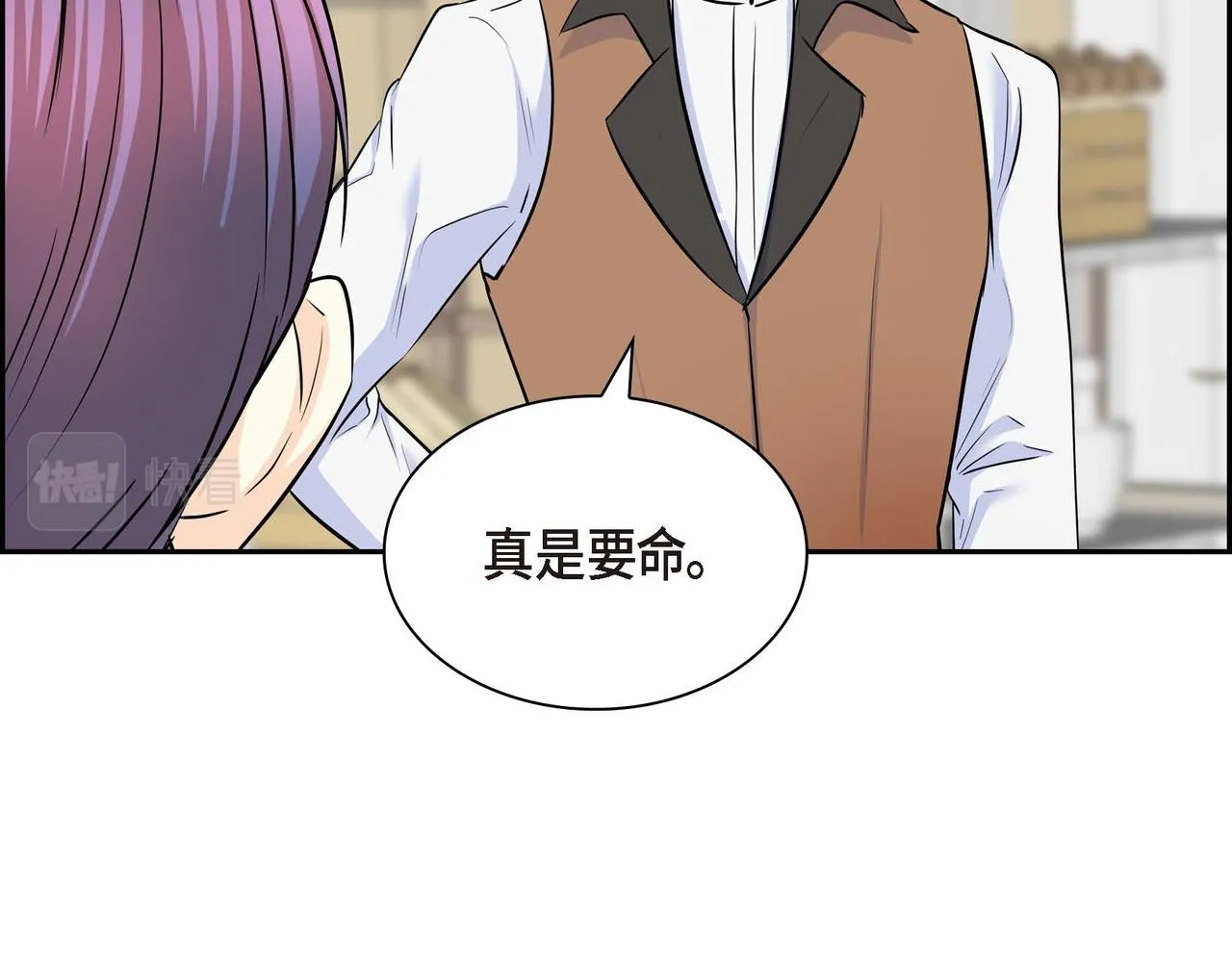 第40话 道歉礼物 第53页