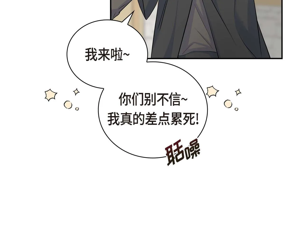 第40话 道歉礼物 第56页