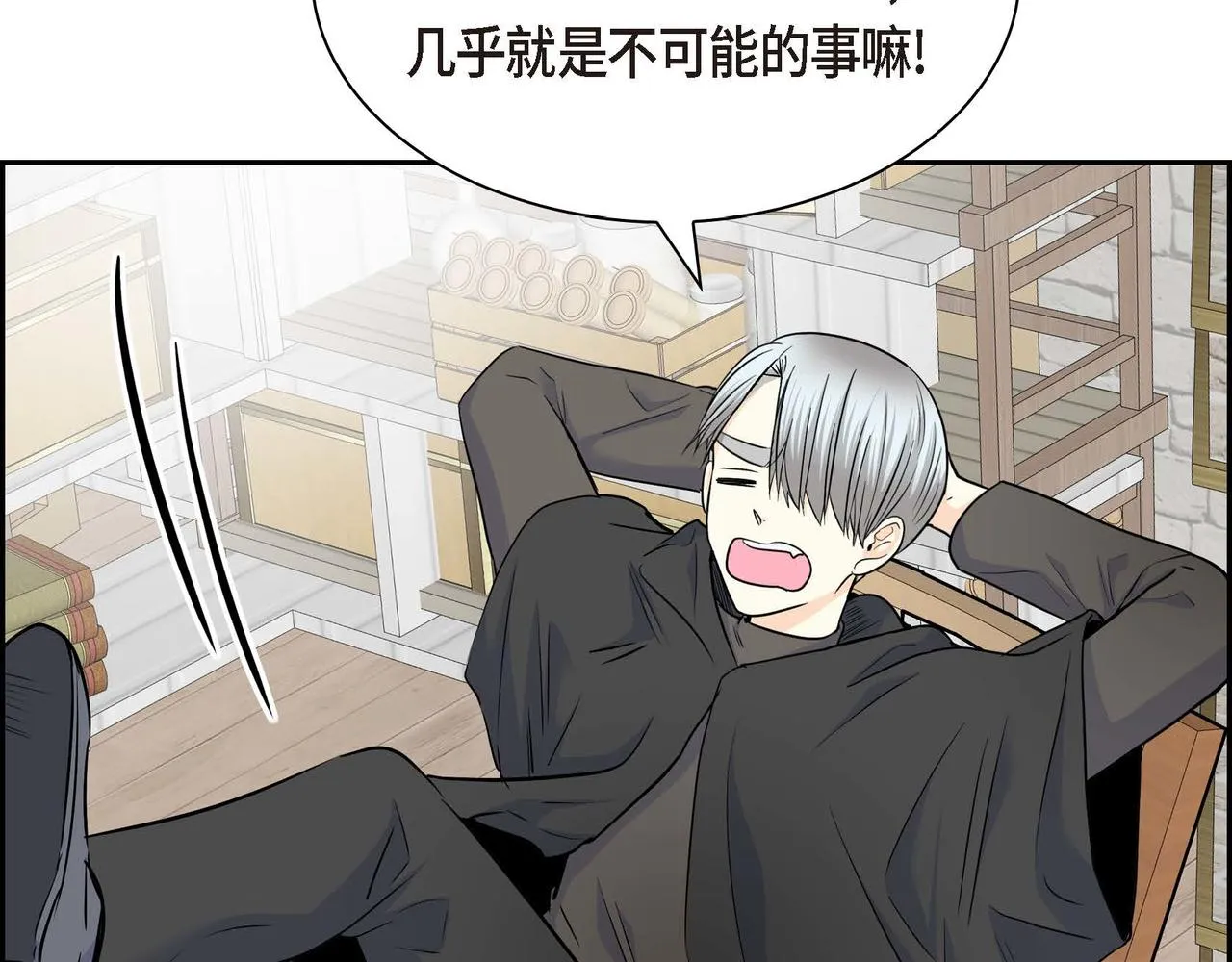 第40话 道歉礼物 第58页