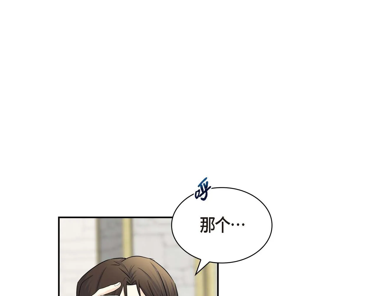第40话 道歉礼物 第60页
