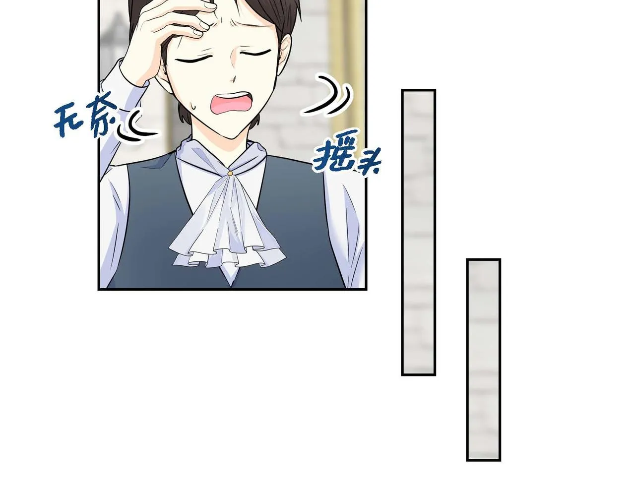 第40话 道歉礼物 第61页