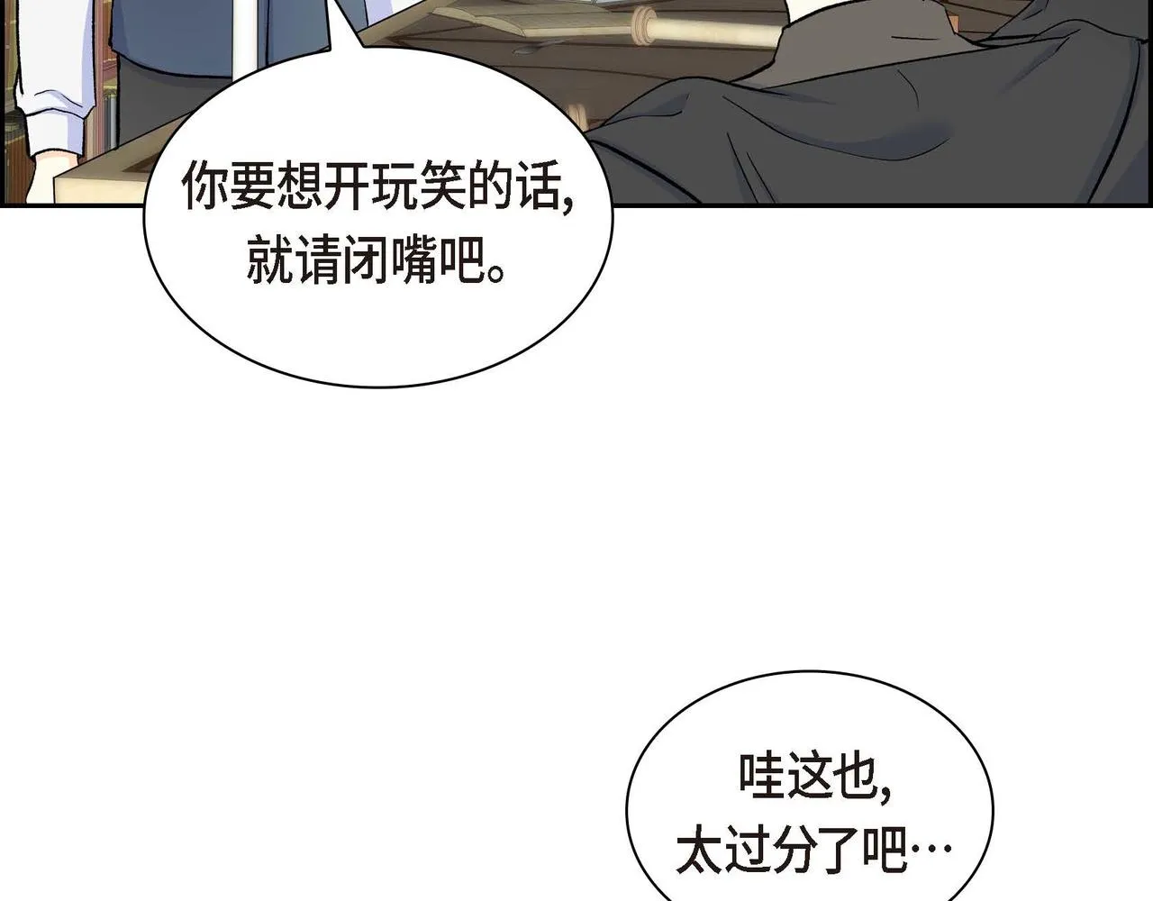 第40话 道歉礼物 第65页